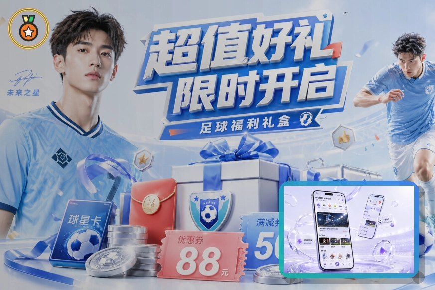 2026美加墨世界杯赛事信息主图
